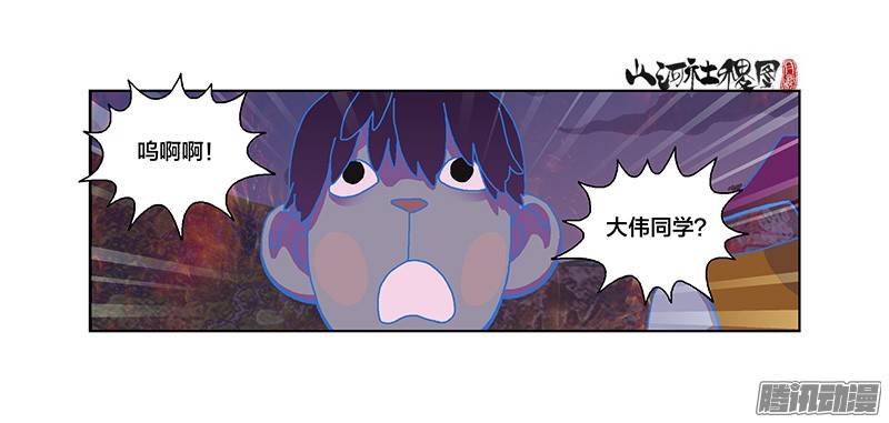 山河社稷图245-快破了那法术