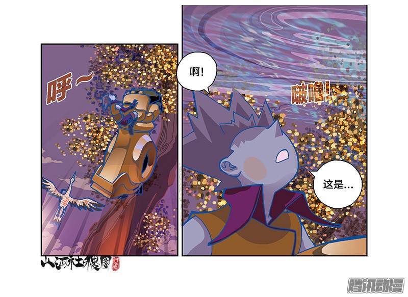 山河社稷图245-快破了那法术