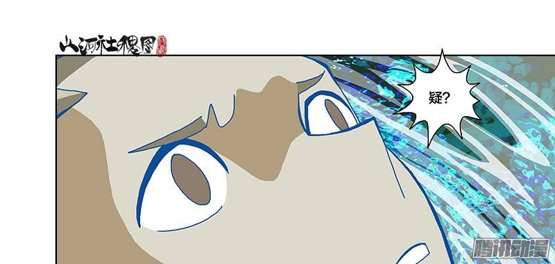 山河社稷图245-快破了那法术