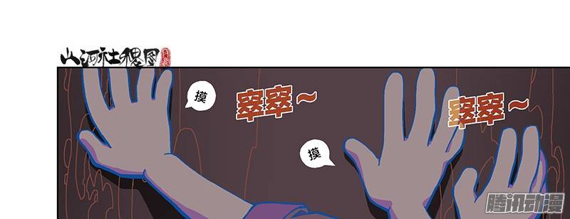 山河社稷图245-快破了那法术