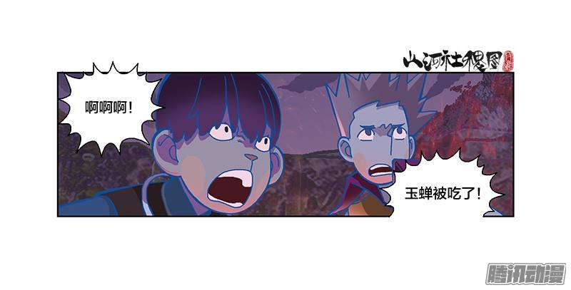 山河社稷图245-快破了那法术