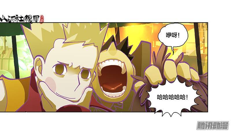 山河社稷图246-观光客的坚持