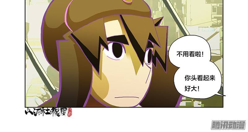 山河社稷图246-观光客的坚持