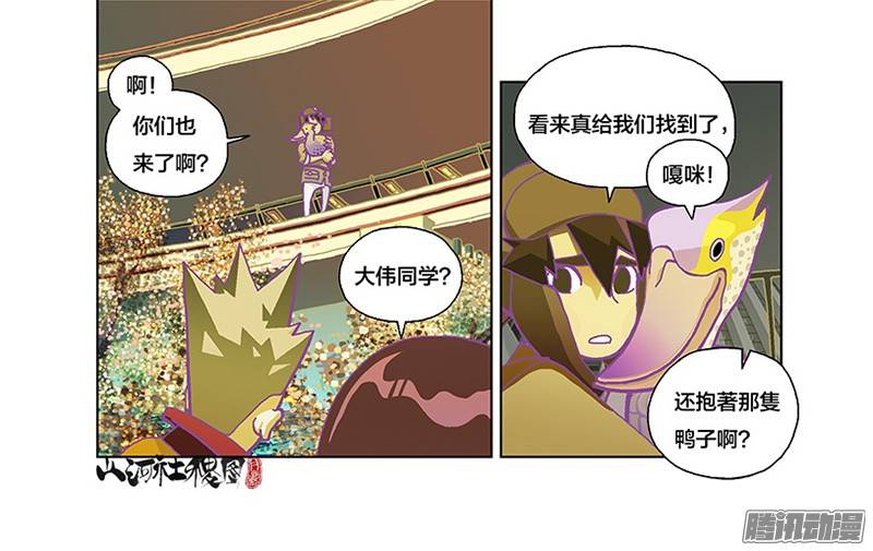 山河社稷图246-观光客的坚持