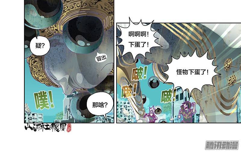 山河社稷图248- 没什么好怕的