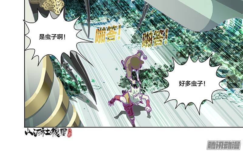 山河社稷图248- 没什么好怕的