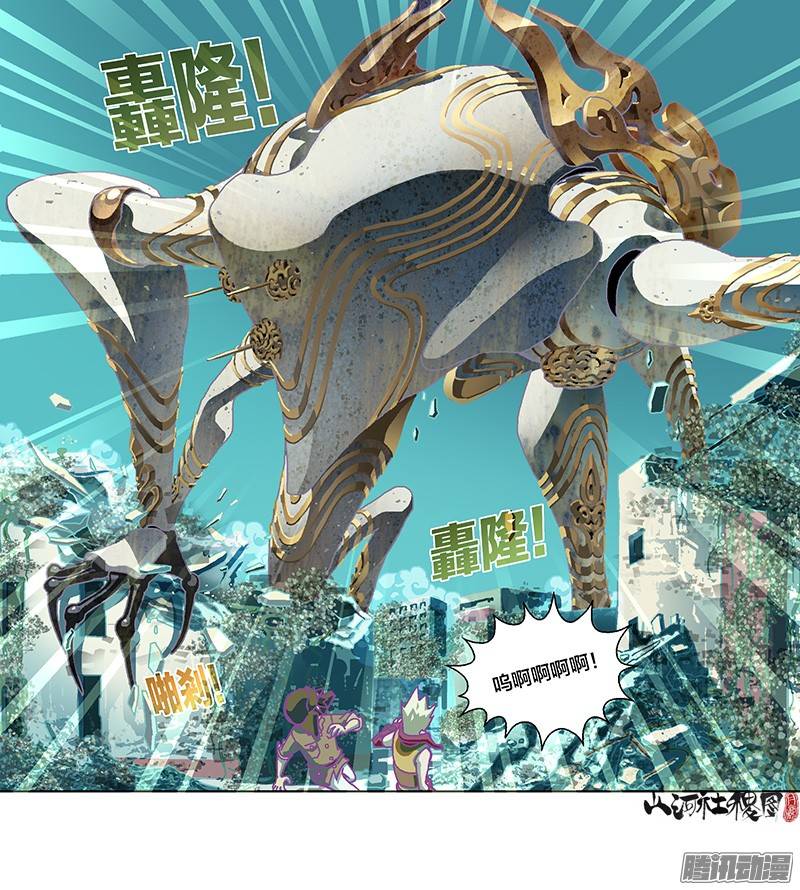 山河社稷图248- 没什么好怕的