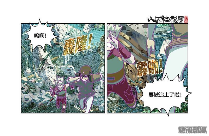 山河社稷图248- 没什么好怕的