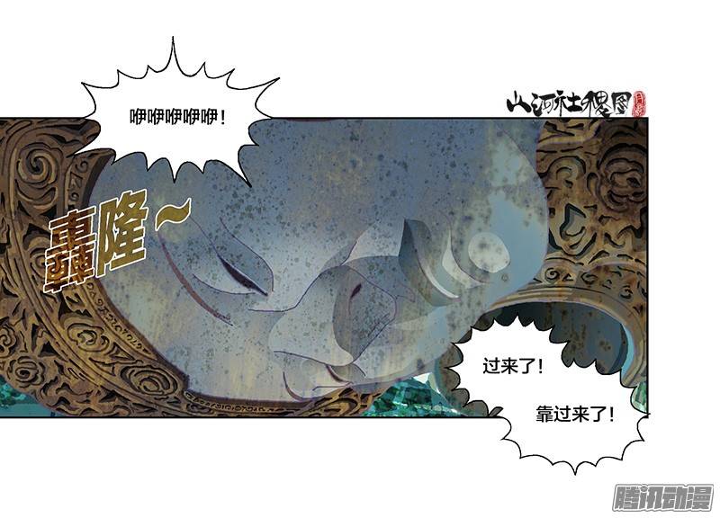 山河社稷图248- 没什么好怕的