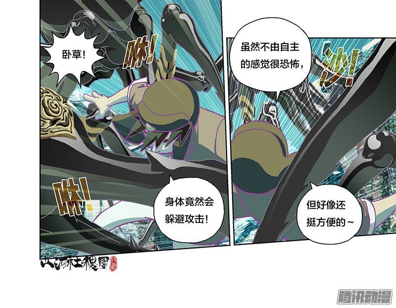 山河社稷图249-自动化妖法