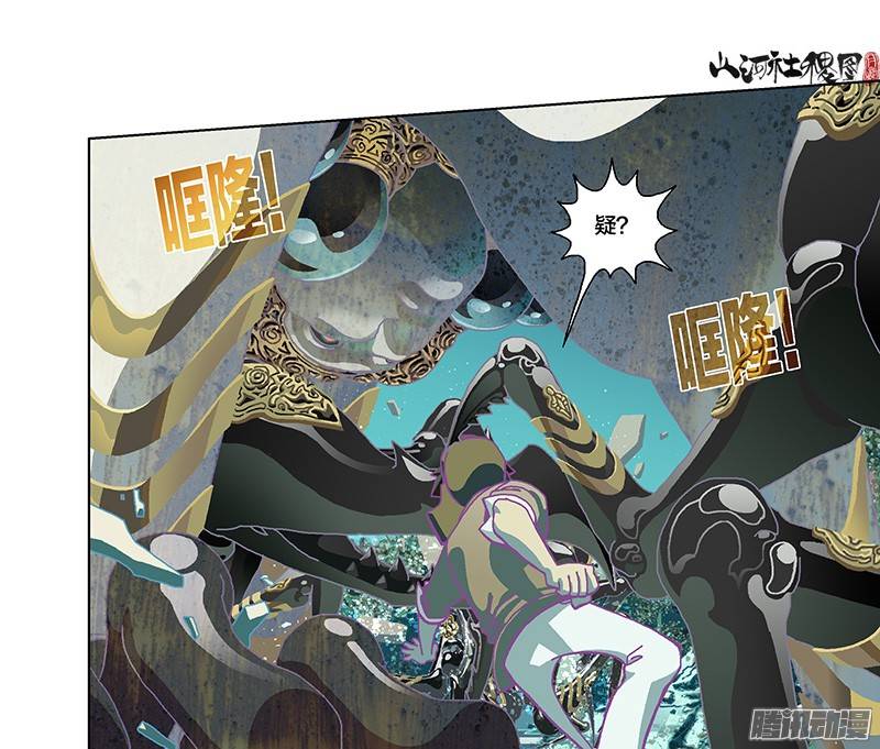 山河社稷图249-自动化妖法