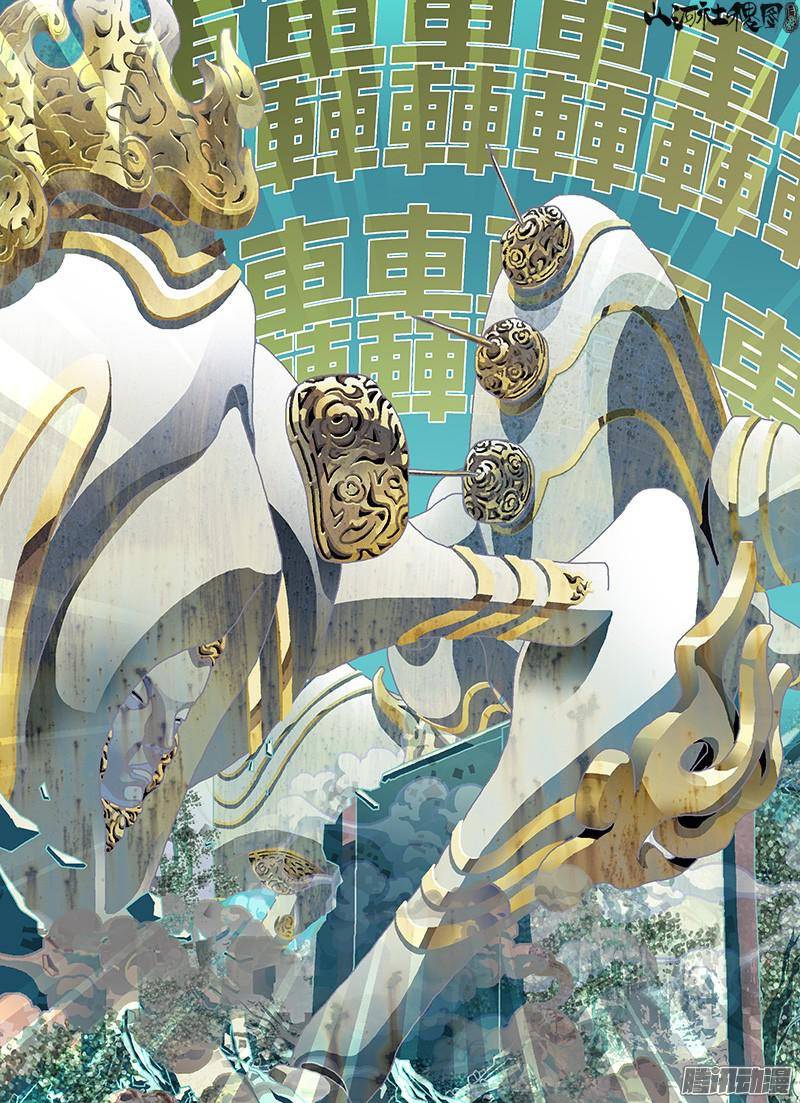 山河社稷图251-兄弟们上啊！