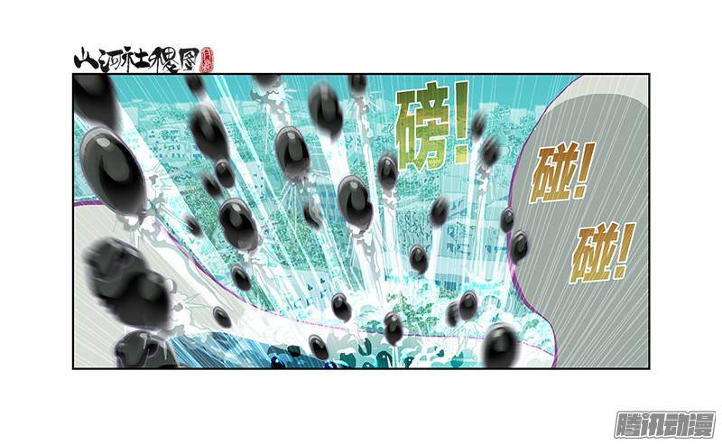 山河社稷图251-兄弟们上啊！