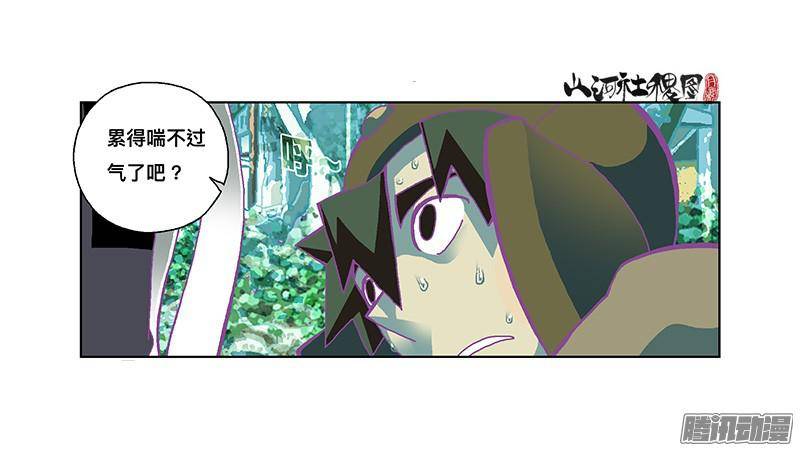 山河社稷图254-山寨品卖家的烦恼