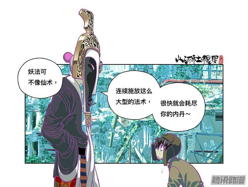 山河社稷图254-山寨品卖家的烦恼