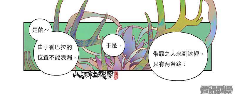 山河社稷图255-那你发财了吗？