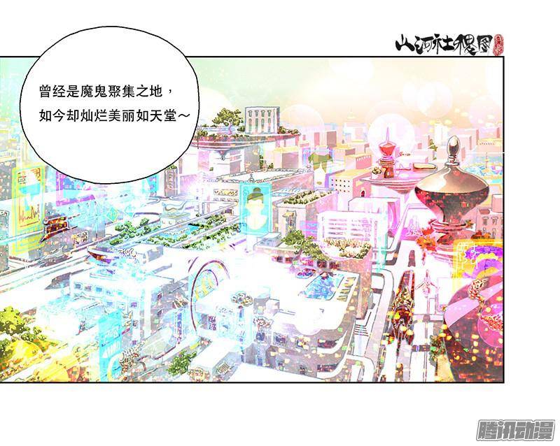 山河社稷图255-那你发财了吗？