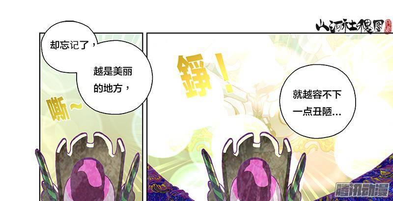 山河社稷图255-那你发财了吗？