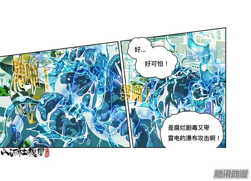 山河社稷图262-那你有freestyle