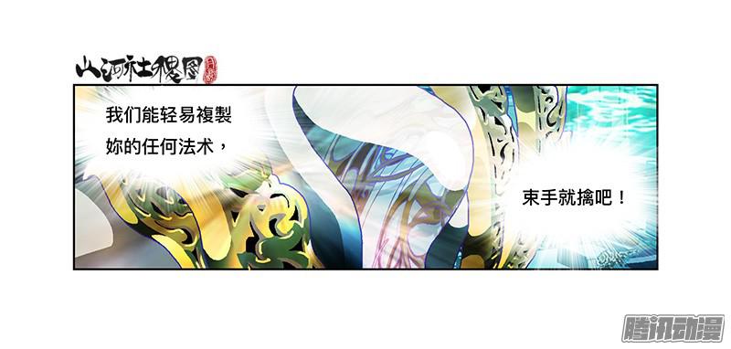 山河社稷图262-那你有freestyle