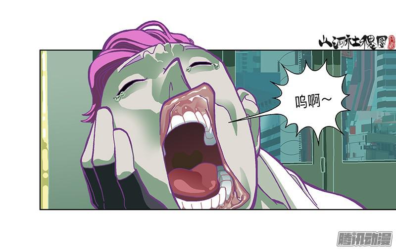 山河社稷图265-我是谁？