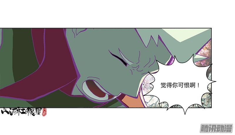 山河社稷图273-不用那么紧张