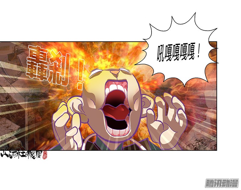 山河社稷图273-不用那么紧张