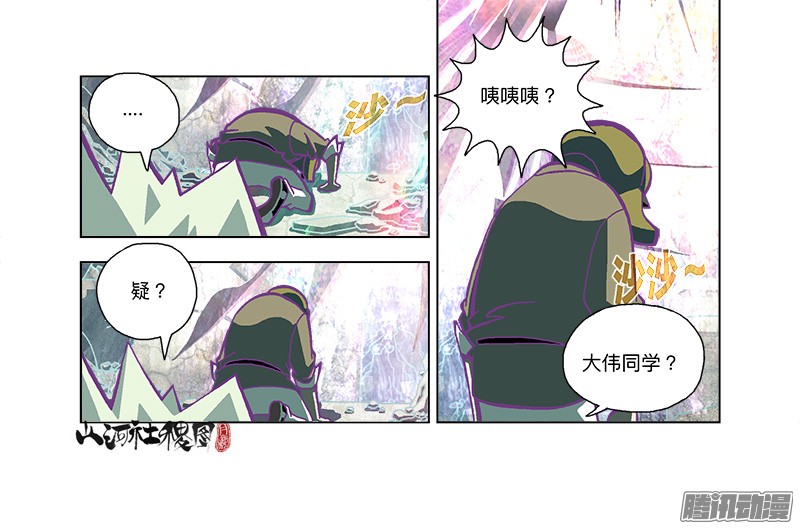 山河社稷图273-不用那么紧张