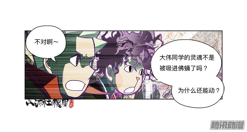 山河社稷图273-不用那么紧张