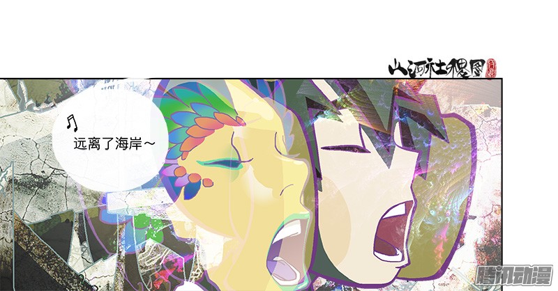 山河社稷图273-不用那么紧张