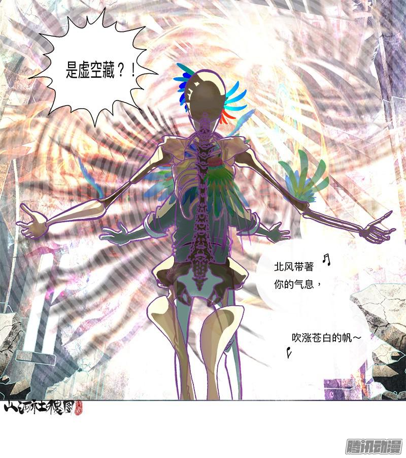 山河社稷图273-不用那么紧张