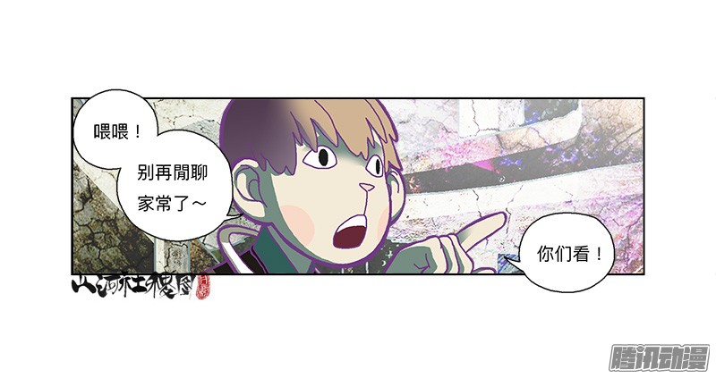 山河社稷图273-不用那么紧张