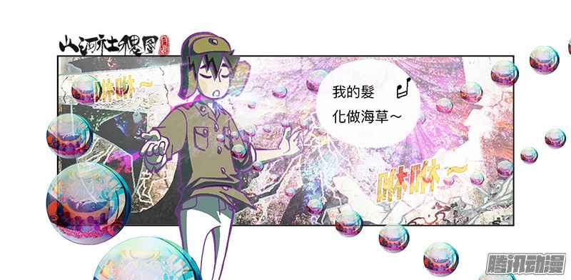 山河社稷图274-祂走了