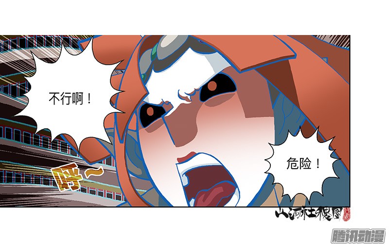 山河社稷图282-欢迎光临年兽店