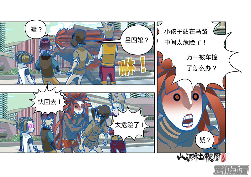 山河社稷图282-欢迎光临年兽店