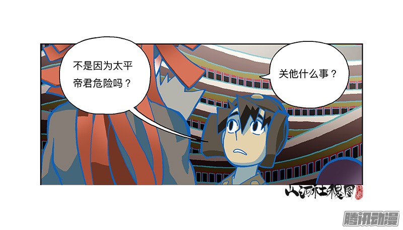 山河社稷图282-欢迎光临年兽店