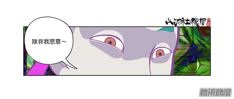 山河社稷图282-欢迎光临年兽店