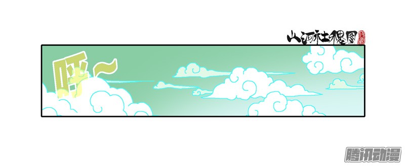 山河社稷图282-欢迎光临年兽店