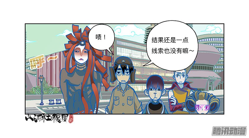 山河社稷图282-欢迎光临年兽店