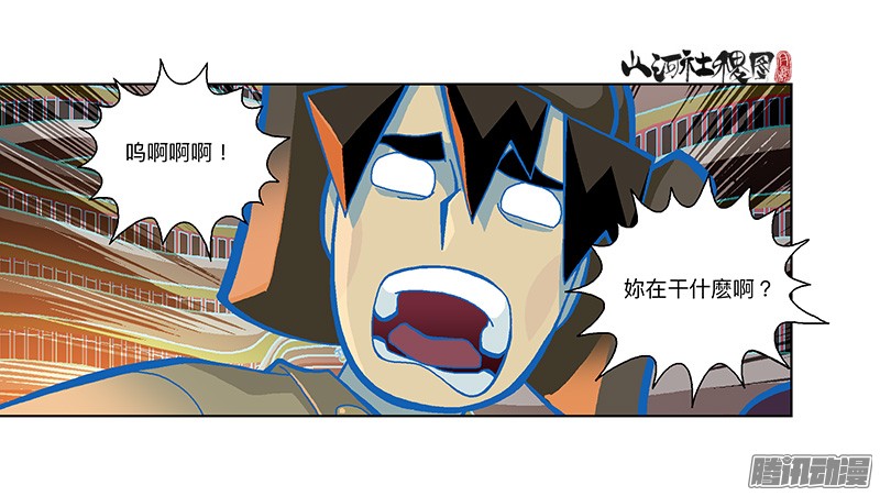 山河社稷图282-欢迎光临年兽店