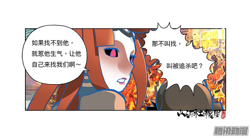 山河社稷图282-欢迎光临年兽店