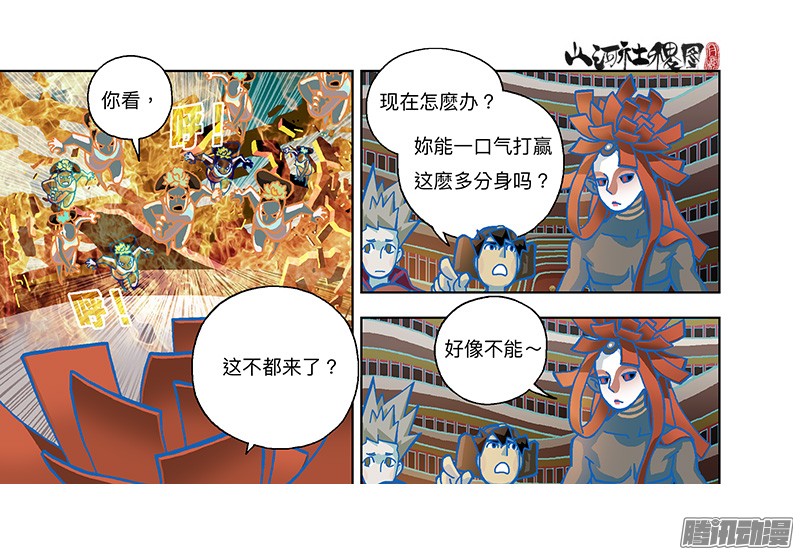 山河社稷图282-欢迎光临年兽店