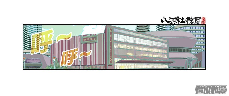 山河社稷图282-欢迎光临年兽店