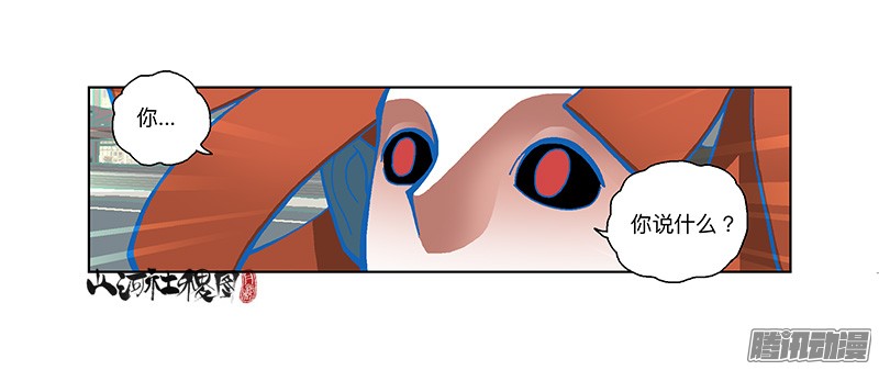 山河社稷图282-欢迎光临年兽店