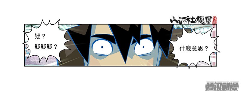 山河社稷图282-欢迎光临年兽店