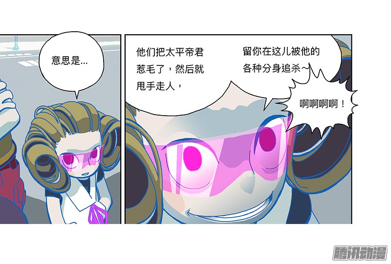 山河社稷图282-欢迎光临年兽店