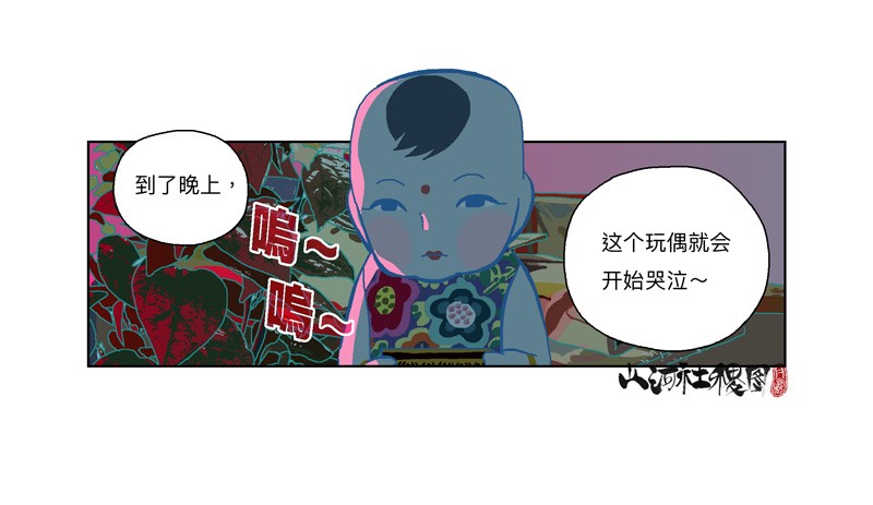 山河社稷图283-快开门！