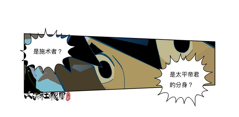山河社稷图285-铁蚯蚓之术