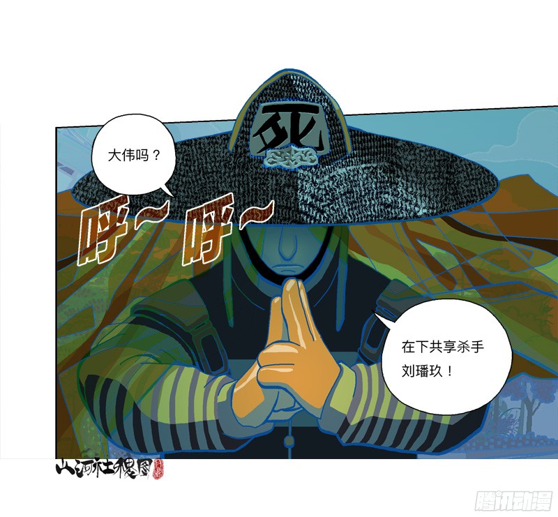 山河社稷图285-铁蚯蚓之术