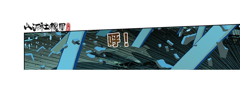 山河社稷图287-真是搞不定